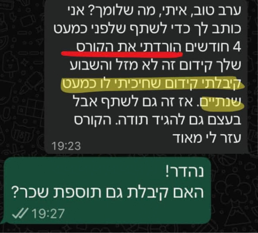 עדות מנהל
