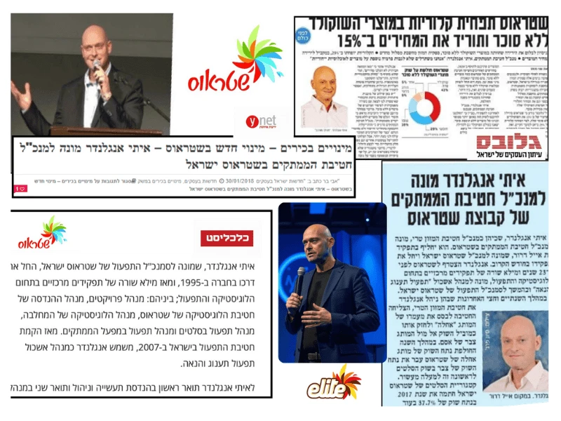 כתבות בעיתונות על איתי אנגלנדר